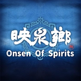 映泉乡最新版