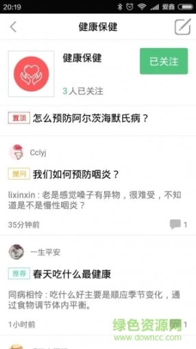 优爱病友图2