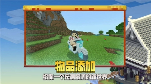 我的世界基岩版1.17图9