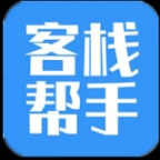 客栈帮手