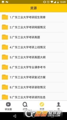 考研君图3
