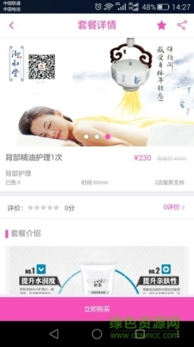 我要美图1