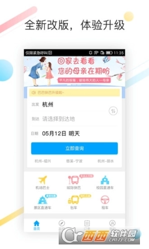 巴巴快巴图1