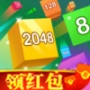2025方块消红包版