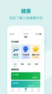 平安关怀子女端图1