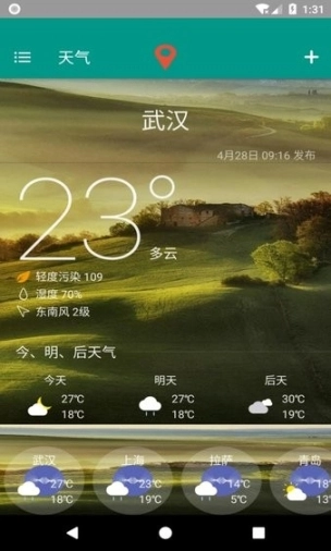 非常准天气手机版图3