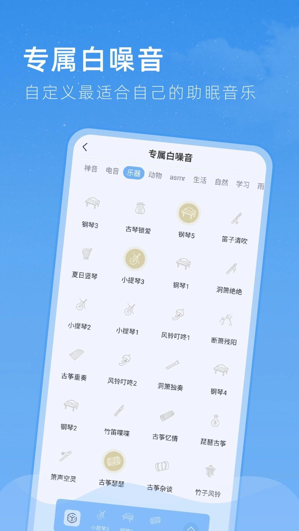章鱼睡眠图2