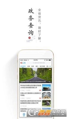 畅交通图3