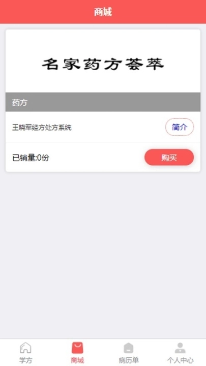 处方掌中宝图1