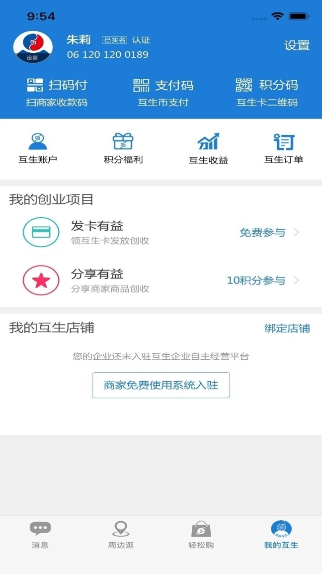 互生图2