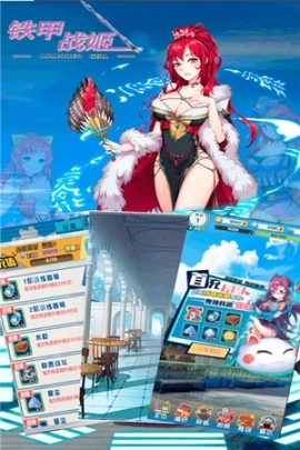 铁甲战姬图3