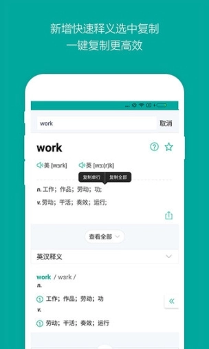 必应词典手机版图2