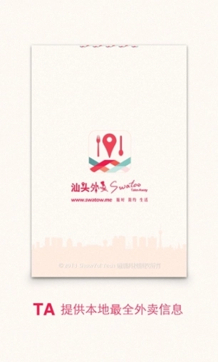 汕头外卖图2