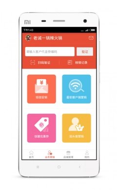 WiFi商家图2