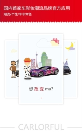 车非常色图3
