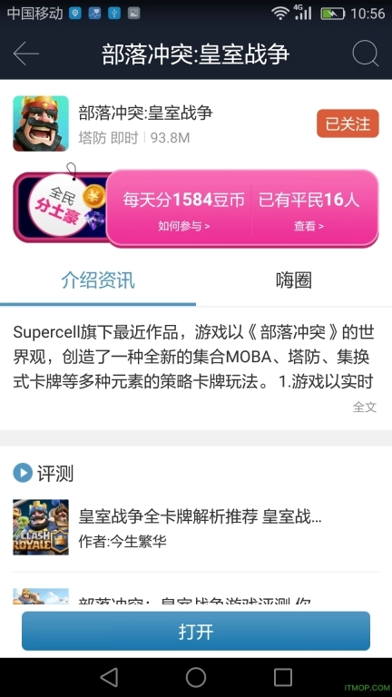 酷酷跑游戏圈(2)