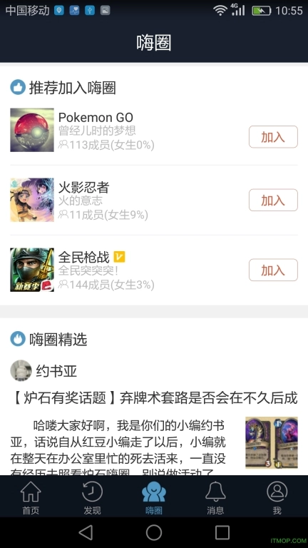 酷酷跑游戏圈(3)