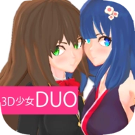 3D少女DUO2安卓版
