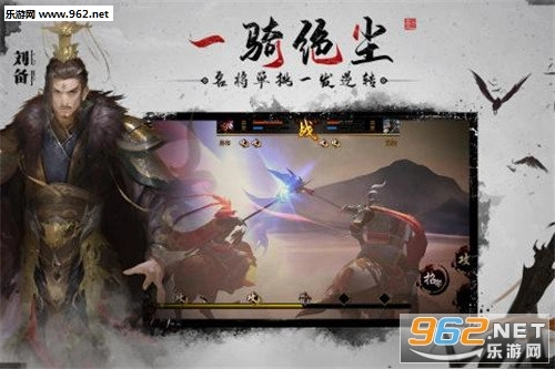 烽火十八州(狼烟四起全战三国)图2