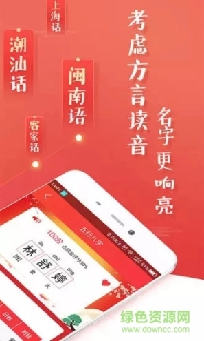 起名大师软件图1