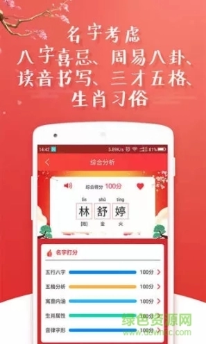 起名大师软件图2