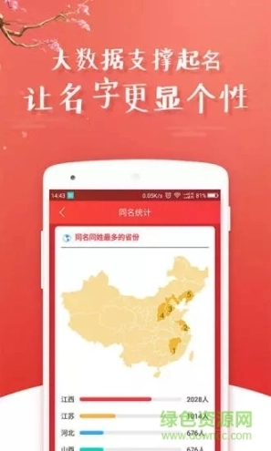 起名大师软件图3