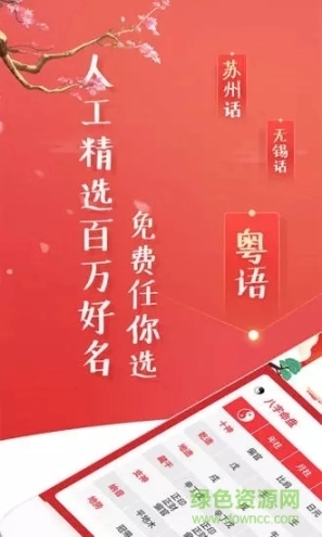 起名大师软件图4