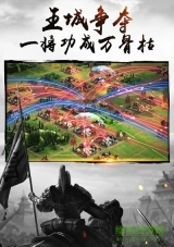 全战三国图1