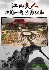 全战三国图4