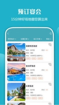 慧盟智采图2
