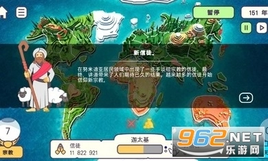 上帝模拟器中文版(2)