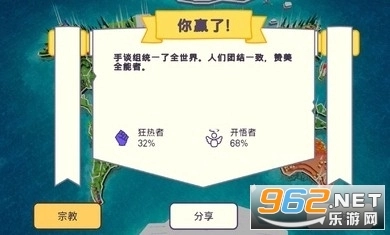 上帝模拟器中文版(4)