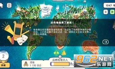 上帝模拟器中文版(1)