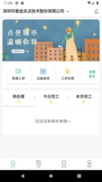 畅修图2