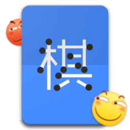 滑稽五子棋游戏