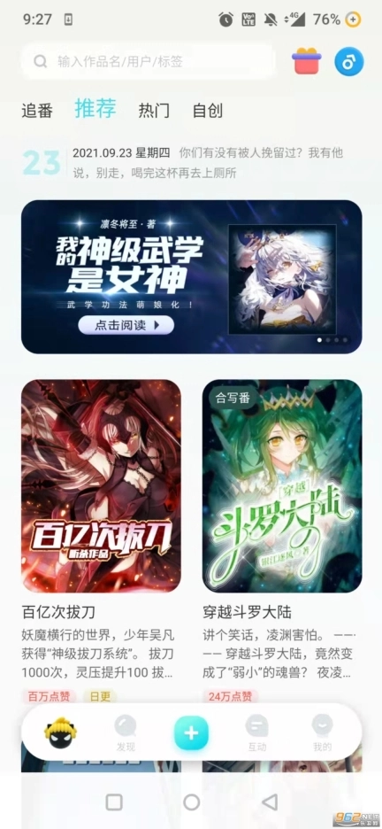 快点阅读最新版(4)