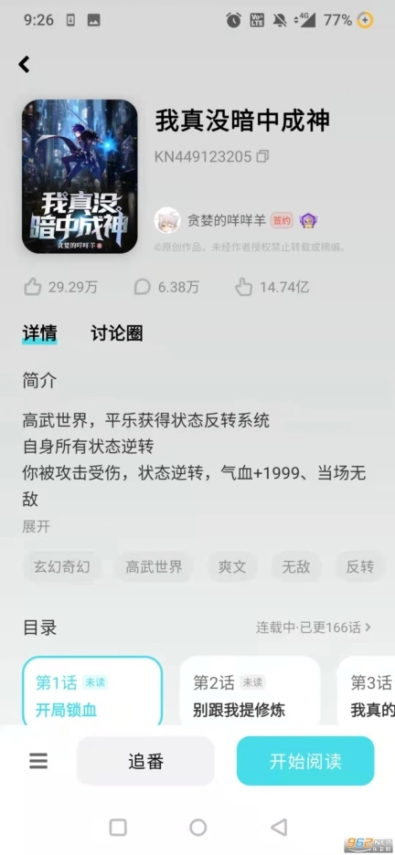 快点阅读最新版(1)