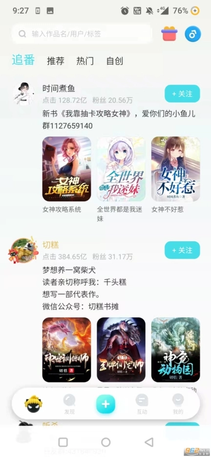 快点阅读最新版(3)