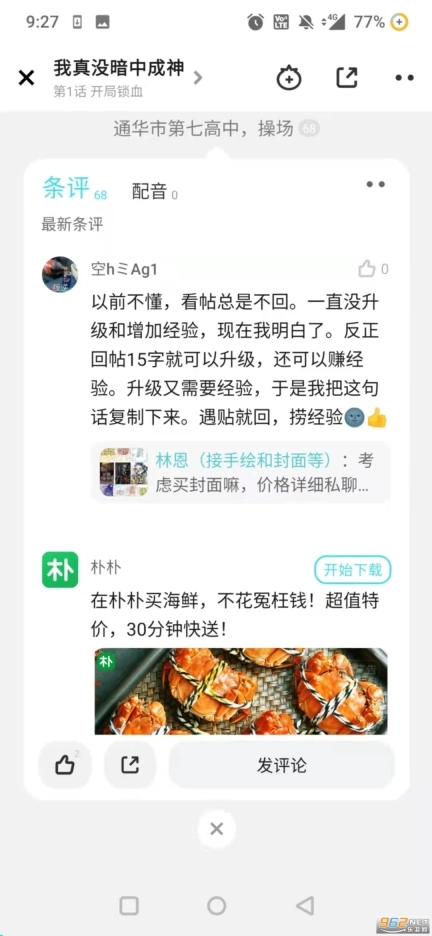 快点阅读最新版(2)