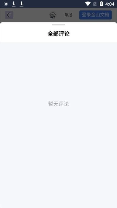 绝地求生国际服安装器(2)