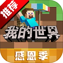 我的世界基岩版正版