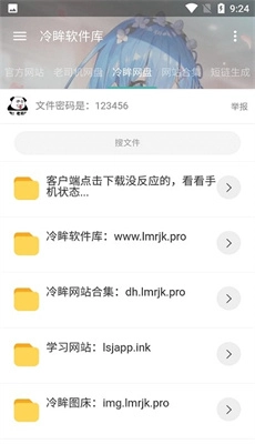 冷眸软件库2025最新版免费下载