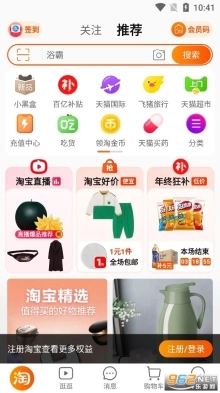 淘宝(2)