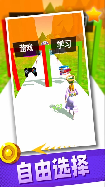 跑酷冒险岛游戏截图3