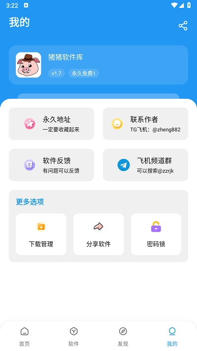 猪猪软件库2.0最新版安卓下载