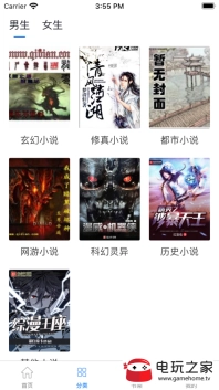 三少小说app最新版图1