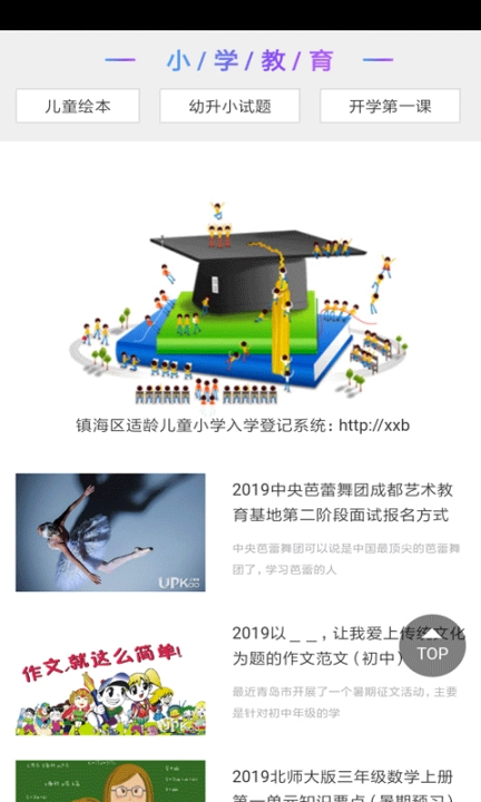 上考网手机版图2