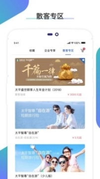 畅享太平图2