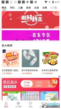 好捡图2