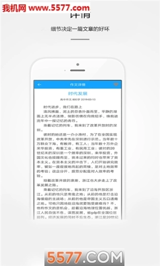 好学生作文图1